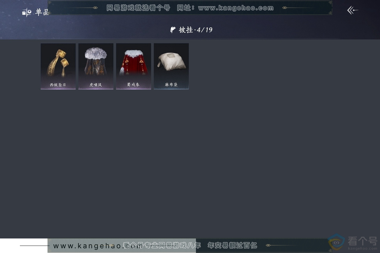 YYS30719燕云十六声账号详情图8 YYS30719燕云十六声账号详情图8