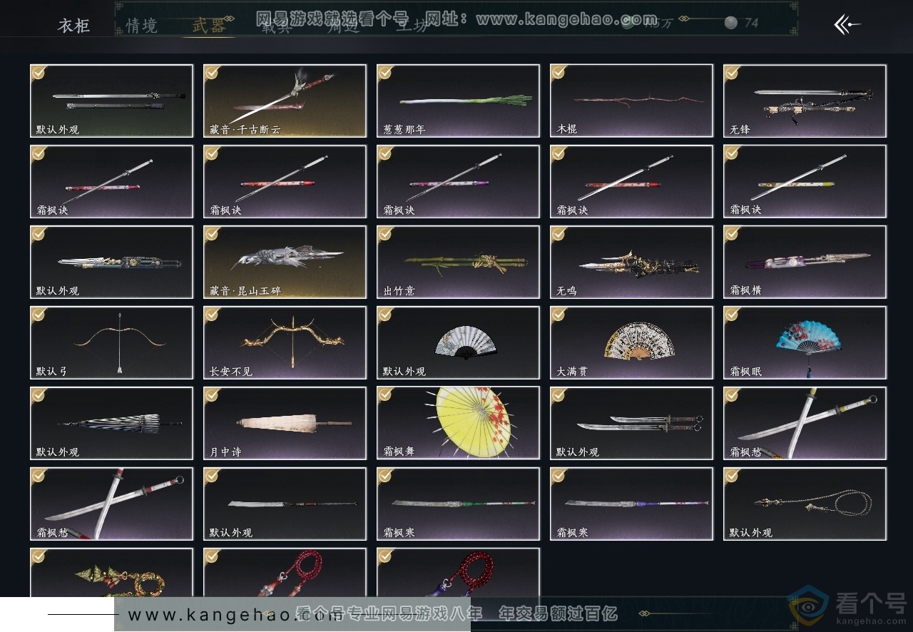YYS30719燕云十六声账号详情图3 YYS30719燕云十六声账号详情图3