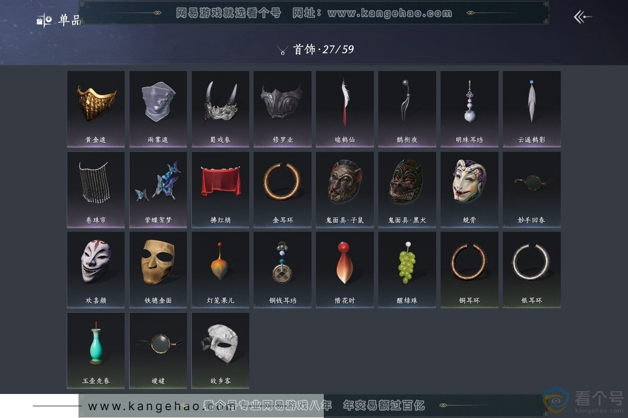 YYS30719燕云十六声账号详情图11 YYS30719燕云十六声账号详情图11