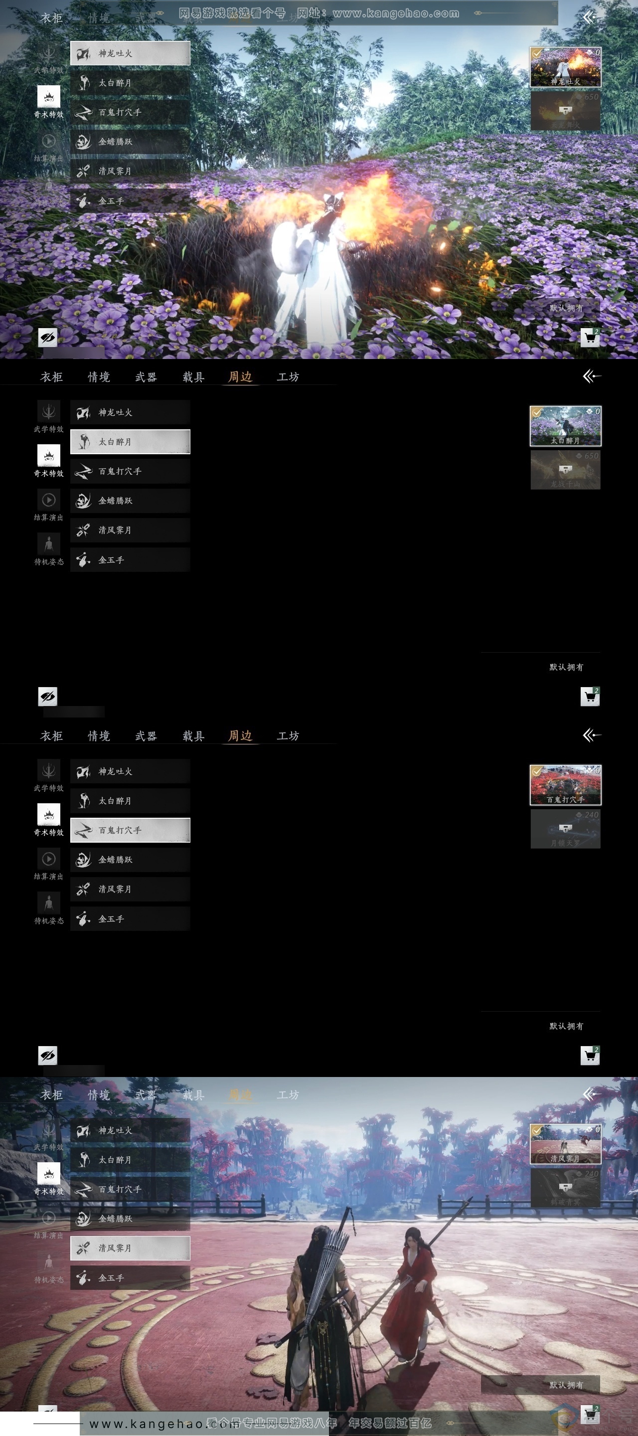 YYS30719燕云十六声账号详情图6 YYS30719燕云十六声账号详情图6