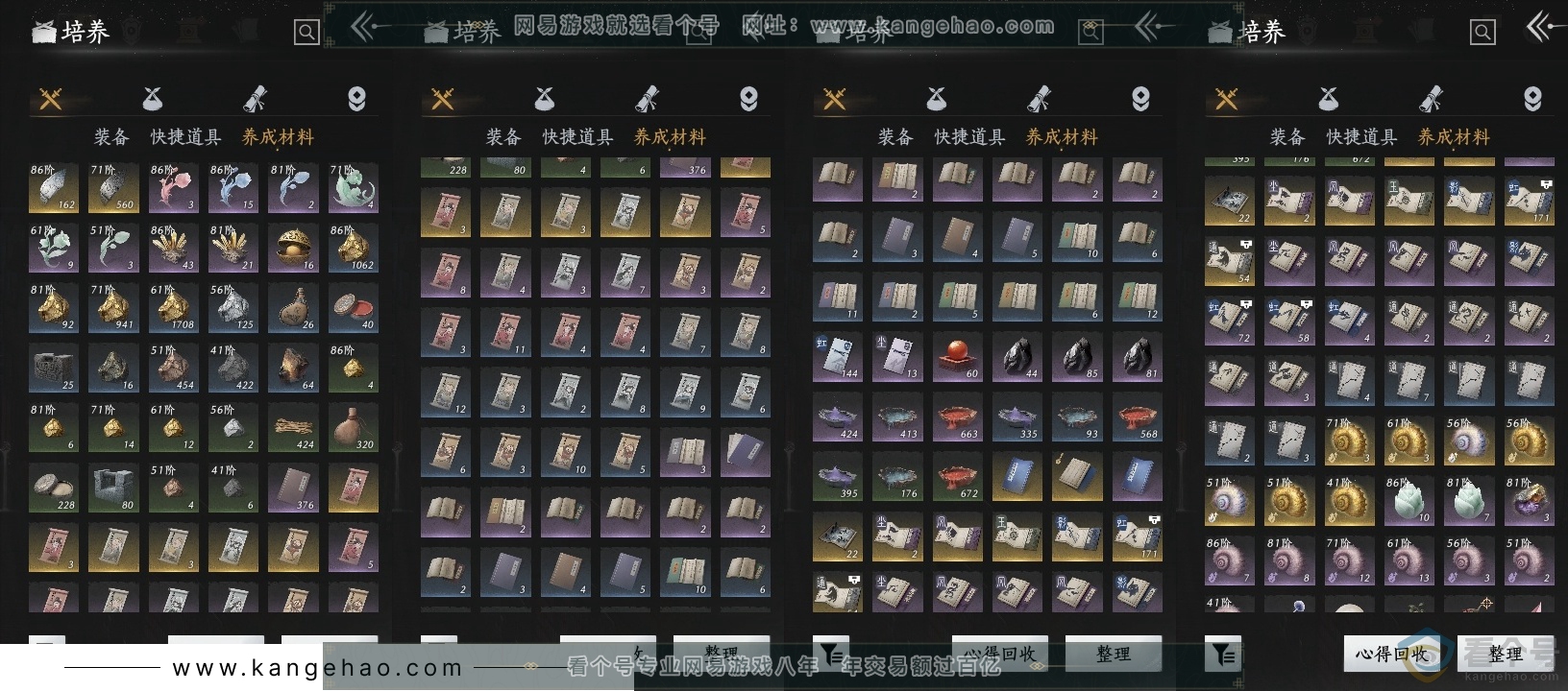 YYS30719燕云十六声账号详情图12 YYS30719燕云十六声账号详情图12