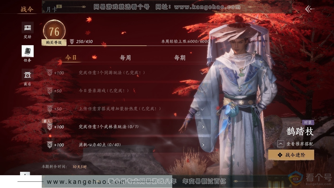 YYS30719燕云十六声账号详情图19 YYS30719燕云十六声账号详情图19