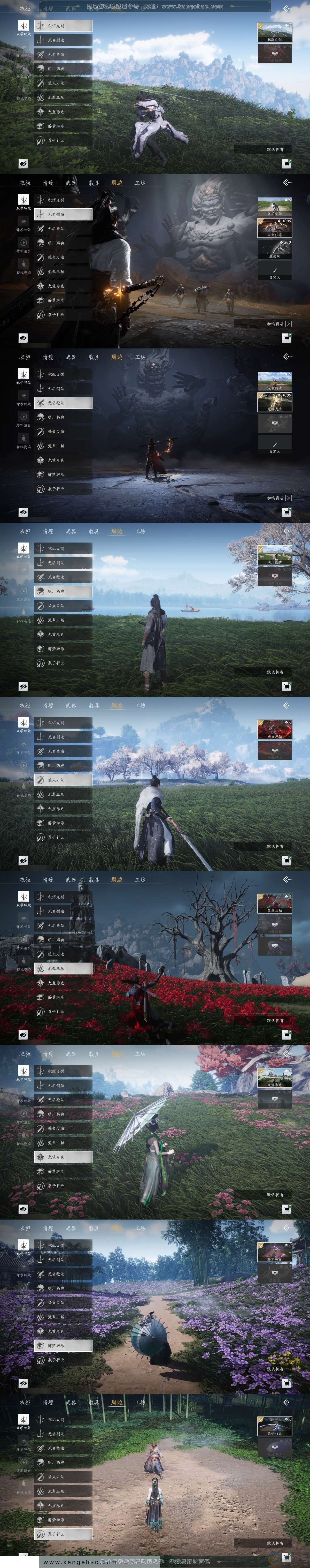 YYS30719燕云十六声账号详情图5 YYS30719燕云十六声账号详情图5