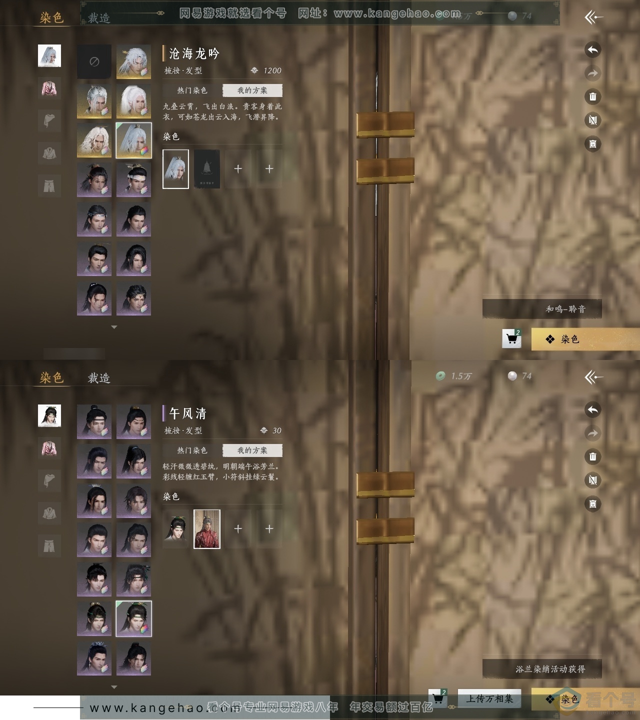 YYS30719燕云十六声账号详情图23 YYS30719燕云十六声账号详情图23