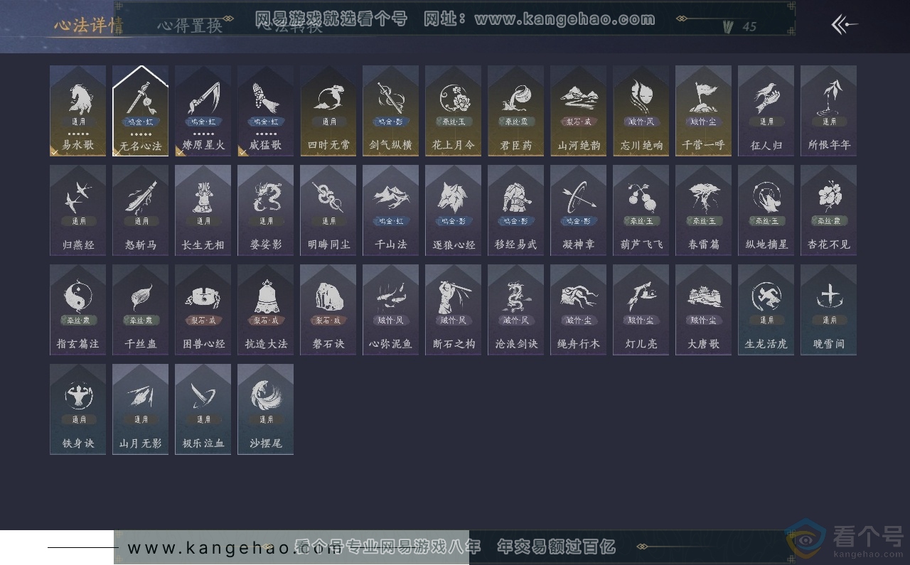 YYS30719燕云十六声账号详情图27 YYS30719燕云十六声账号详情图27