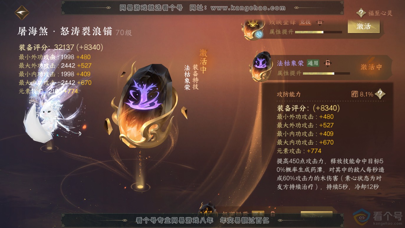 NSH314072逆水寒手游账号详情图27 NSH314072逆水寒手游账号详情图27