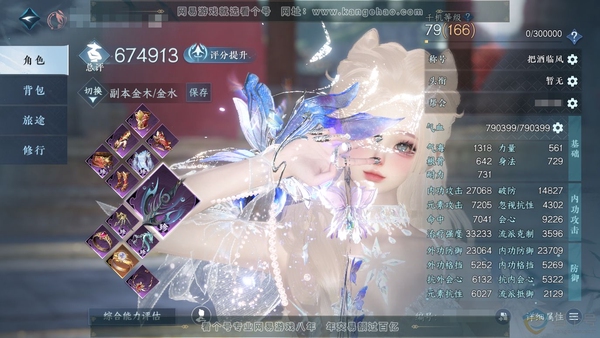 逆水寒手游账号逐中原东京梦华官服东京梦华 女素问/副碎梦 评分67.4W 把酒临风称号 共8天赏 13W衣品 3.8W国色 【天赏发型】惊焰-海神泪-早樱【天霓染】丹橘织雪【天赏武器】尘缘引梦【天赏宠物】心月狐【天赏绝技】...