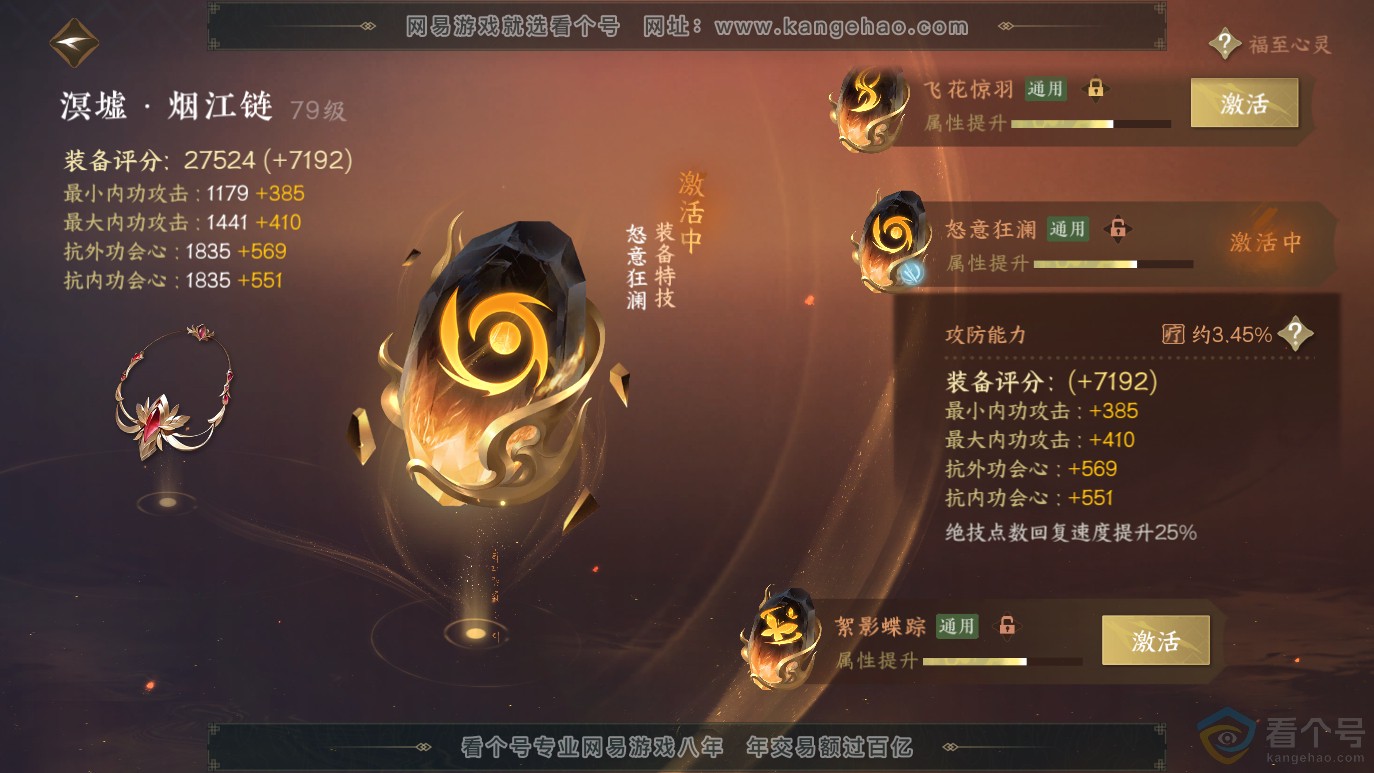 NSH314072逆水寒手游账号详情图32 NSH314072逆水寒手游账号详情图32