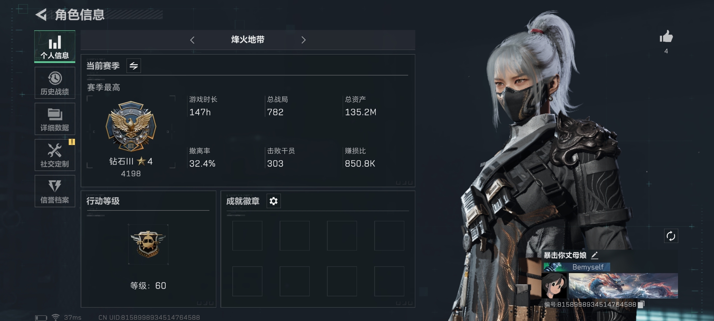 SJZ35687三角洲行动账号详情图2