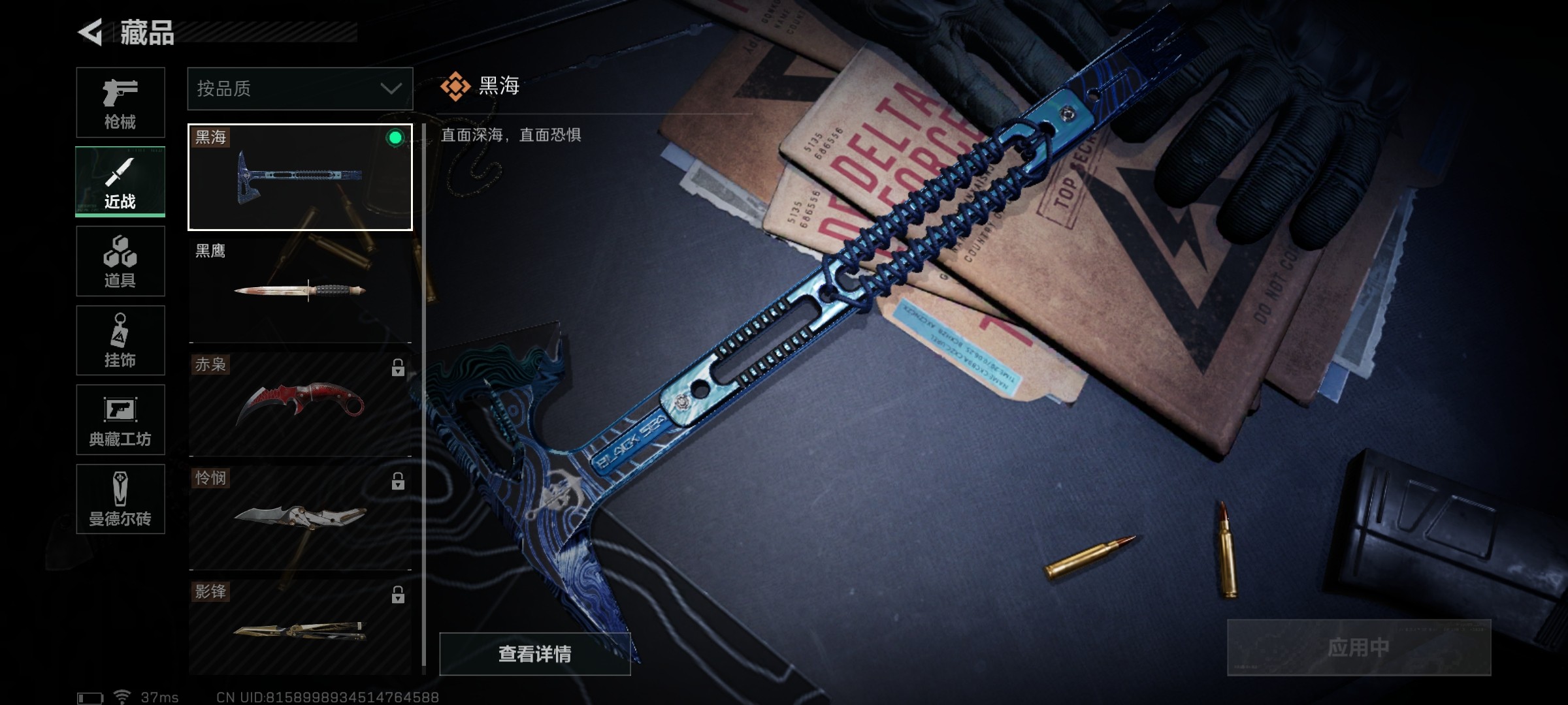 SJZ35687三角洲行动账号详情图6