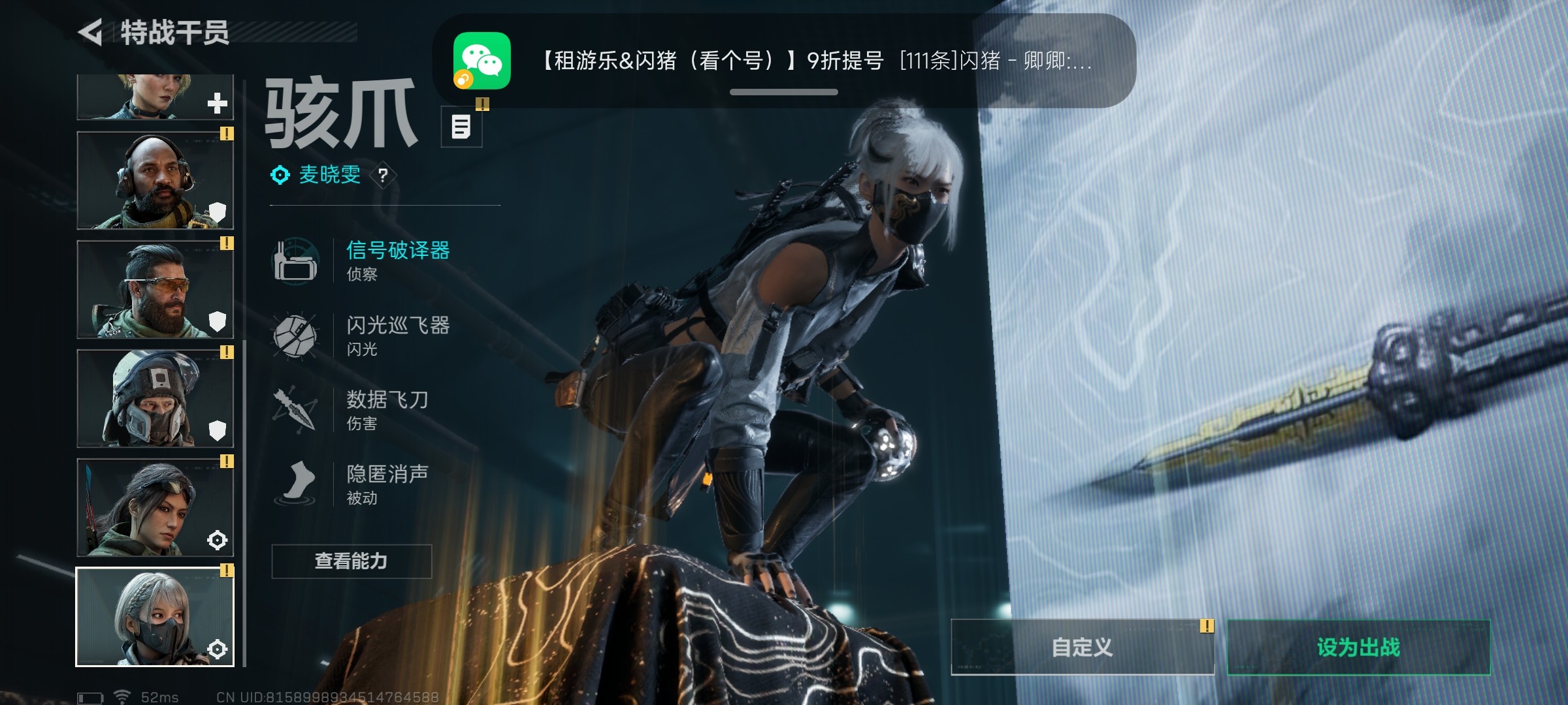 SJZ35687三角洲行动账号详情图5