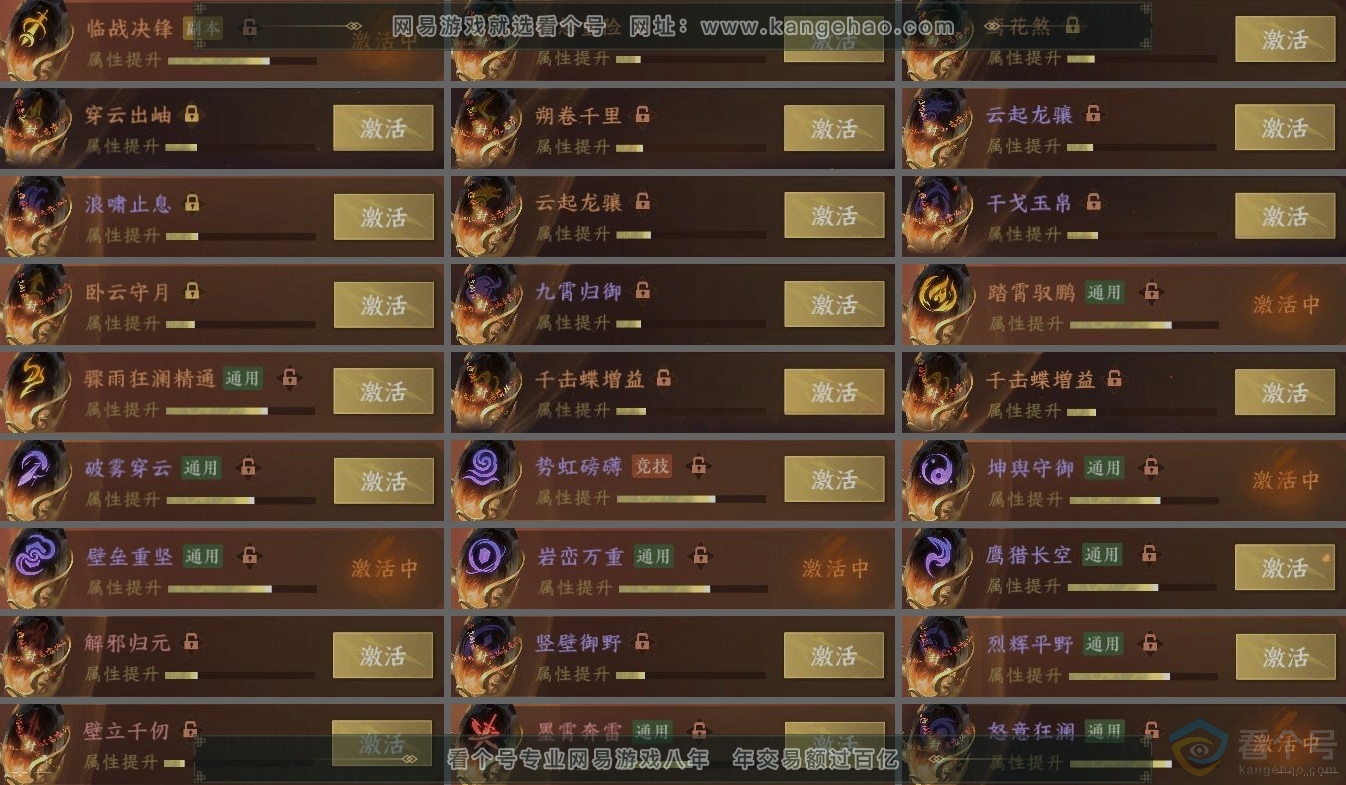 NSH314073逆水寒手游账号详情图5