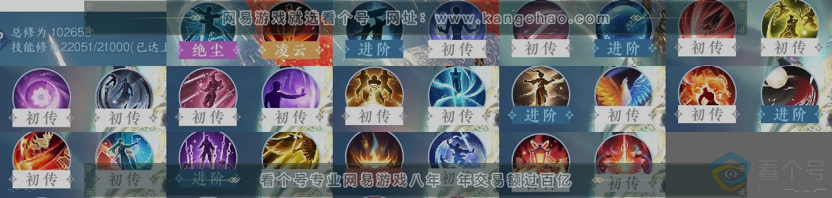 NSH314073逆水寒手游账号详情图12
