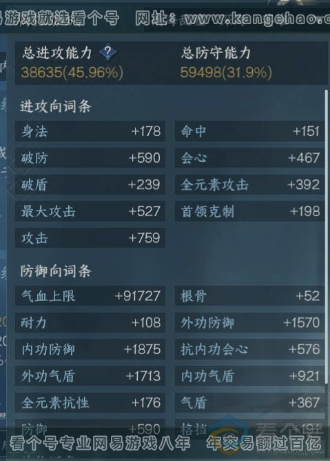 NSH314073逆水寒手游账号详情图15