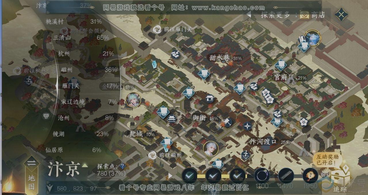 NSH314073逆水寒手游账号详情图13