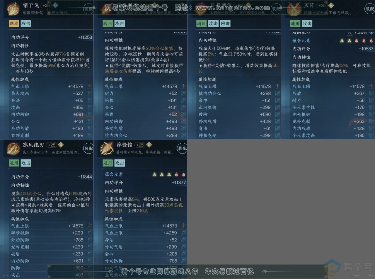 NSH314073逆水寒手游账号详情图14