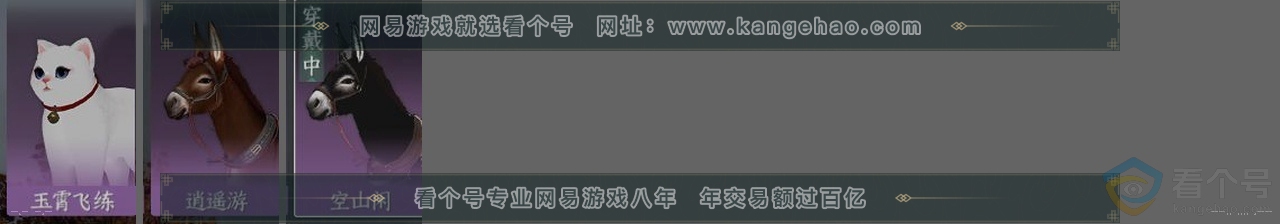 NSH314073逆水寒手游账号详情图33