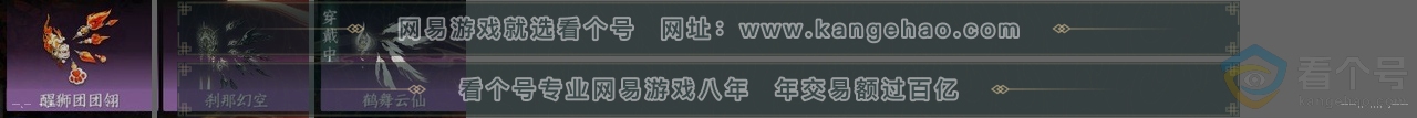 NSH314073逆水寒手游账号详情图25