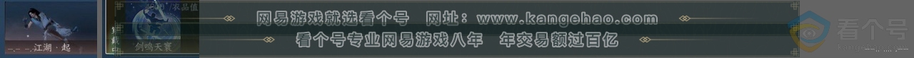 NSH314073逆水寒手游账号详情图24