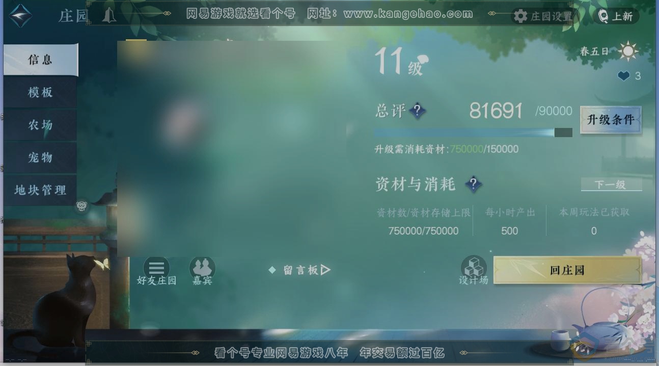 NSH314073逆水寒手游账号详情图30