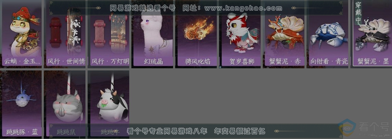 NSH314073逆水寒手游账号详情图32