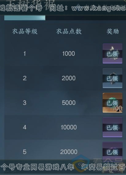 NSH314073逆水寒手游账号详情图27