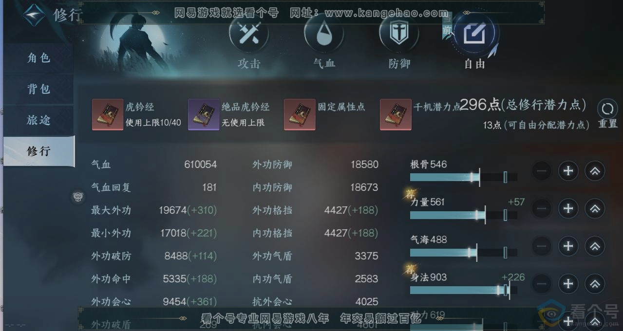 NSH314073逆水寒手游账号详情图26