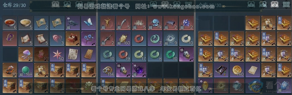 NSH314074逆水寒手游账号详情图3 NSH314074逆水寒手游账号详情图3