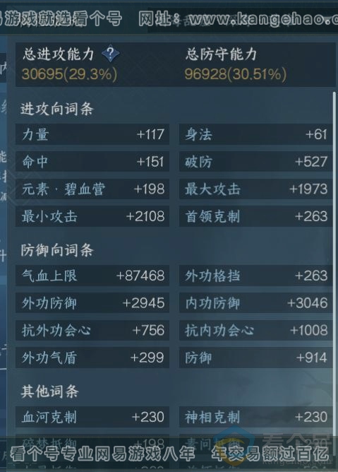 NSH314074逆水寒手游账号详情图15 NSH314074逆水寒手游账号详情图15