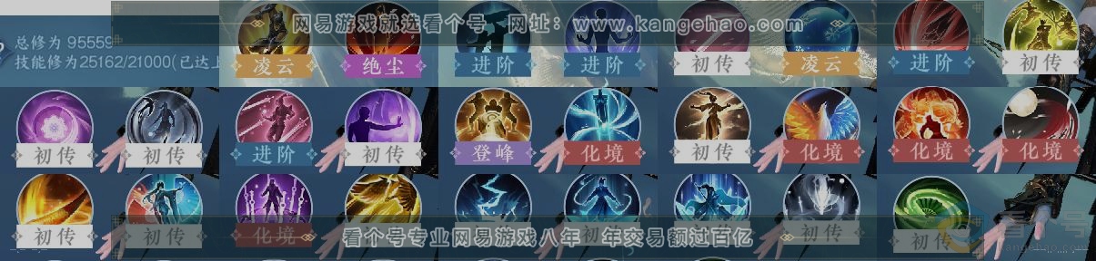 NSH314074逆水寒手游账号详情图12 NSH314074逆水寒手游账号详情图12