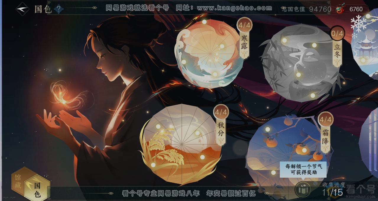 NSH314074逆水寒手游账号详情图8 NSH314074逆水寒手游账号详情图8