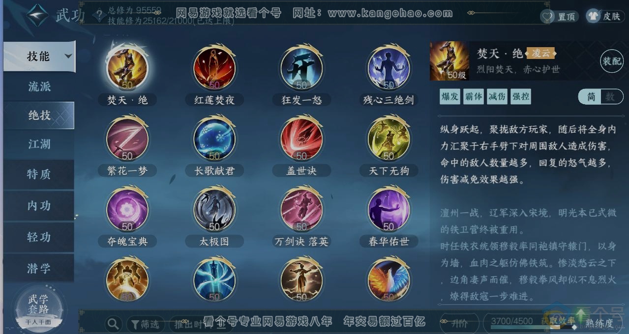 NSH314074逆水寒手游账号详情图11 NSH314074逆水寒手游账号详情图11