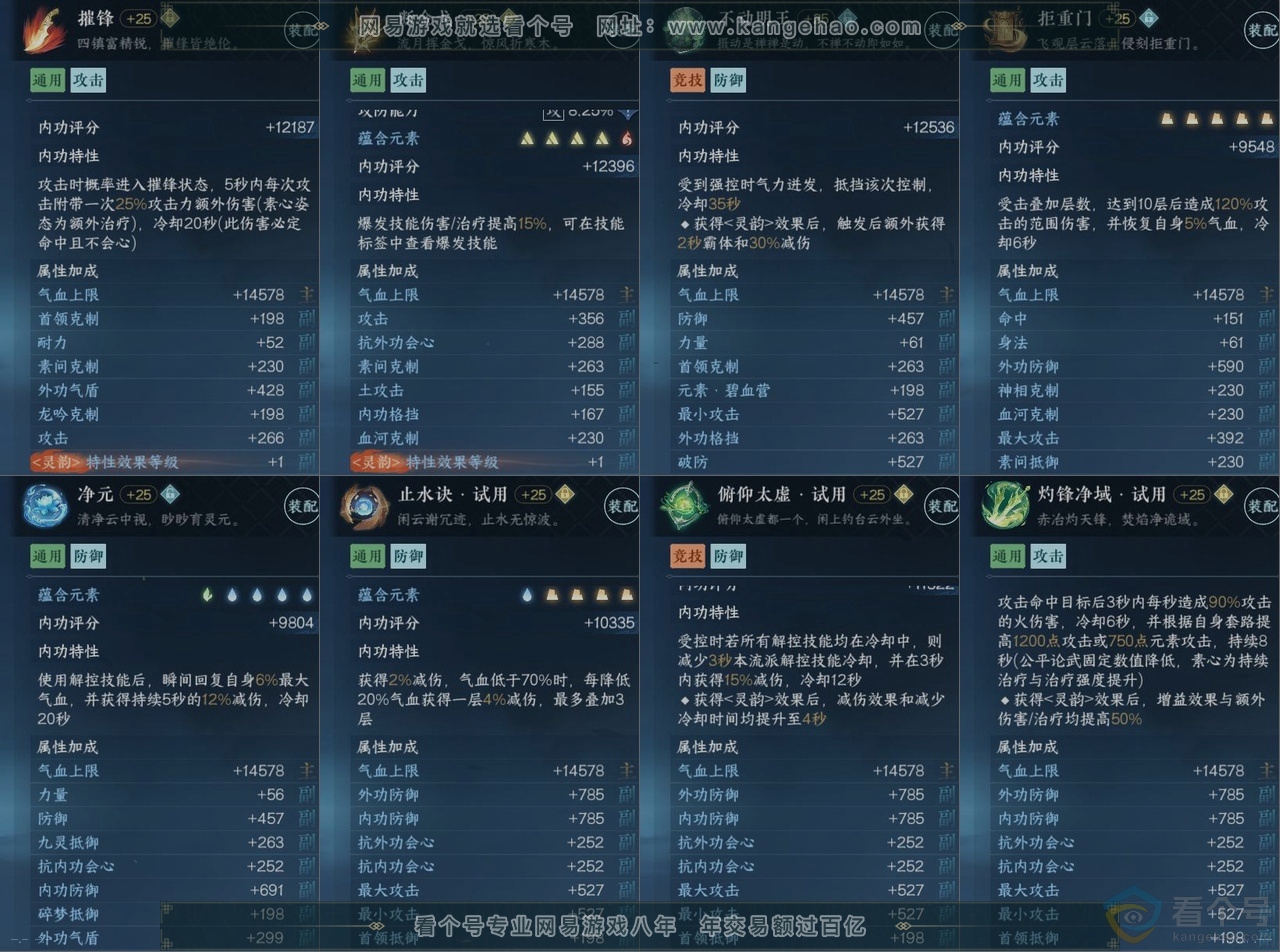 NSH314074逆水寒手游账号详情图14 NSH314074逆水寒手游账号详情图14