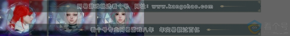 NSH314074逆水寒手游账号详情图32 NSH314074逆水寒手游账号详情图32