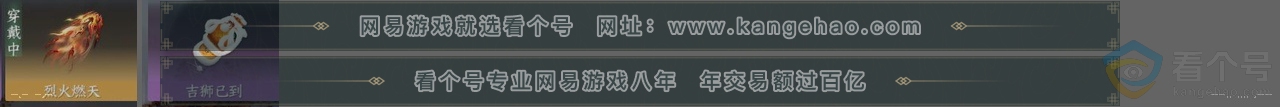 NSH314074逆水寒手游账号详情图25 NSH314074逆水寒手游账号详情图25
