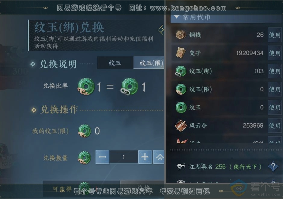 NSH314074逆水寒手游账号详情图23 NSH314074逆水寒手游账号详情图23