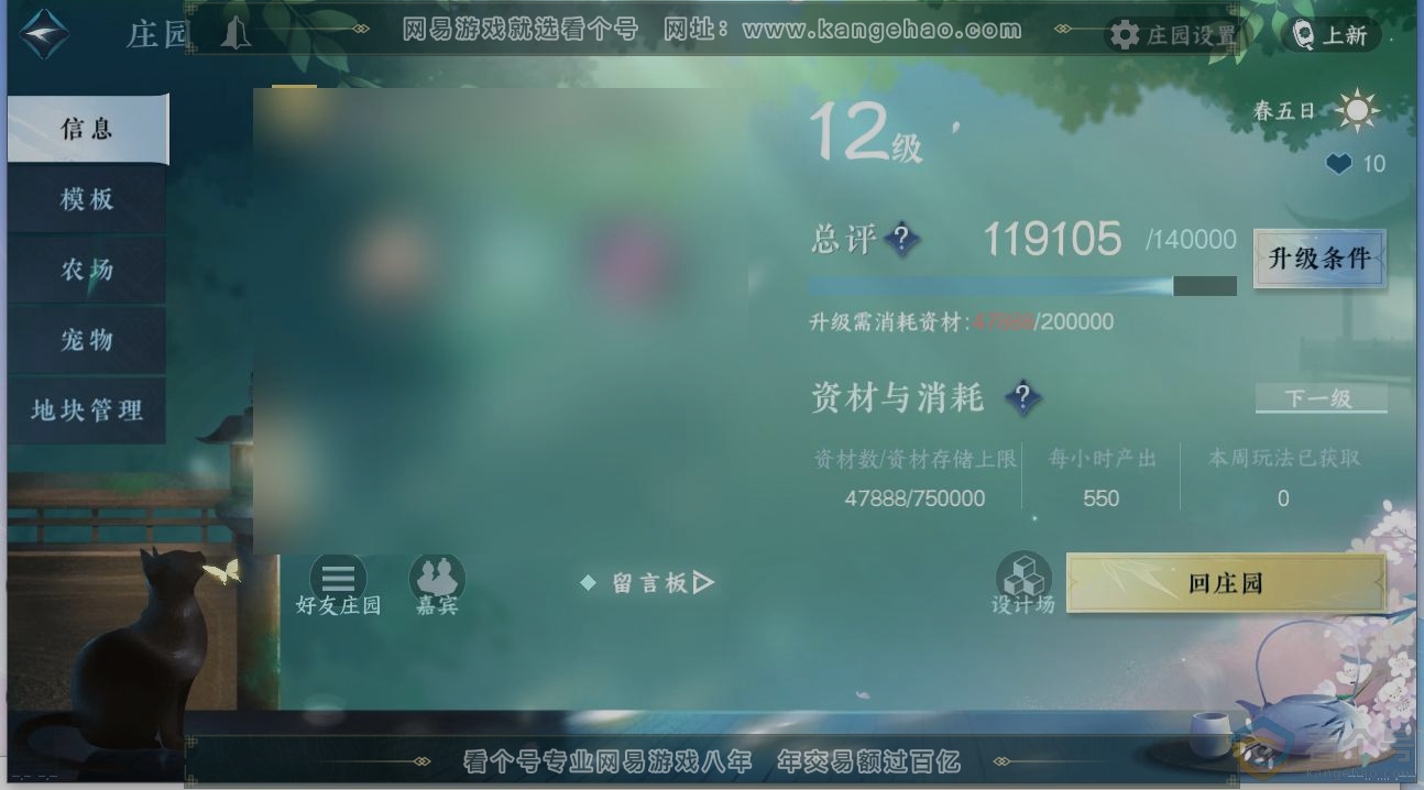 NSH314074逆水寒手游账号详情图30 NSH314074逆水寒手游账号详情图30