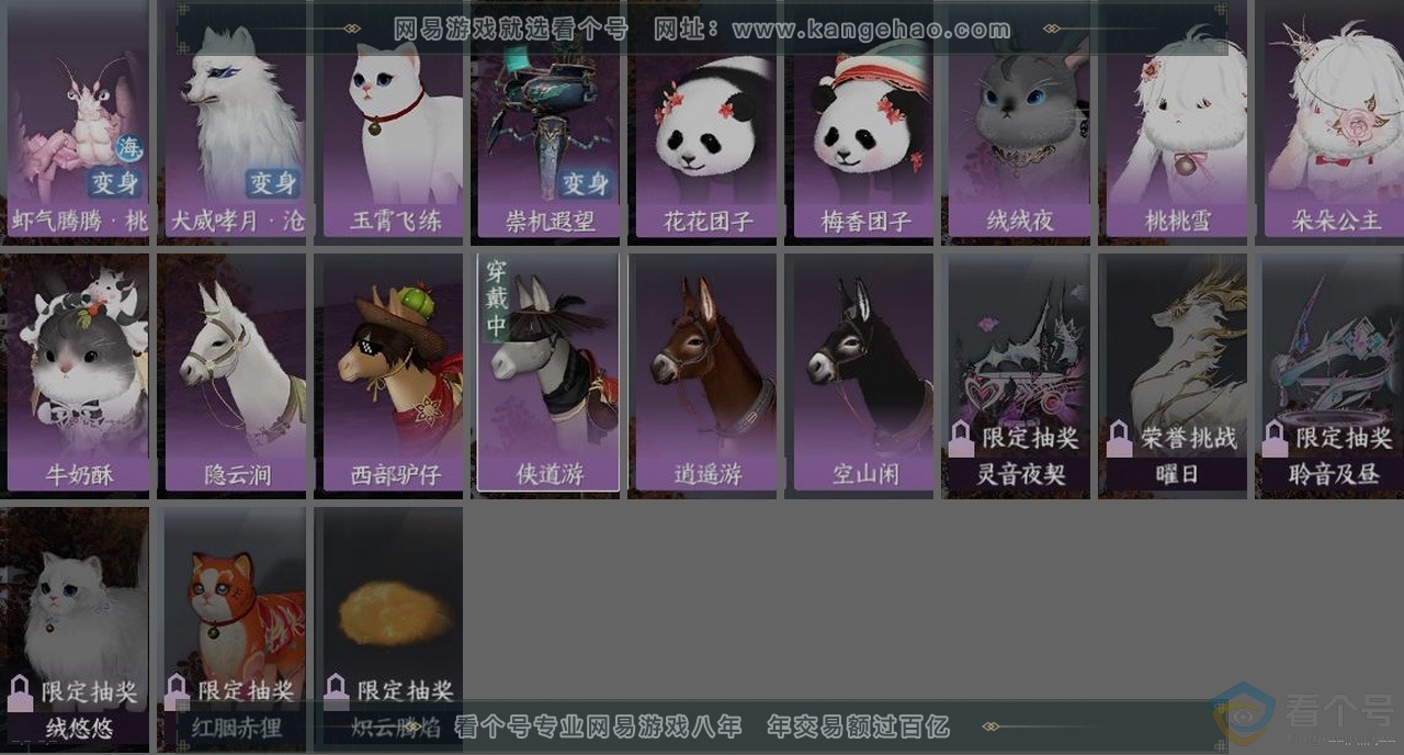 NSH314074逆水寒手游账号详情图35 NSH314074逆水寒手游账号详情图35