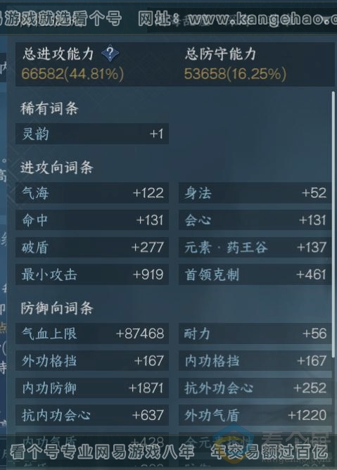 NSH314075逆水寒手游账号详情图15 NSH314075逆水寒手游账号详情图15