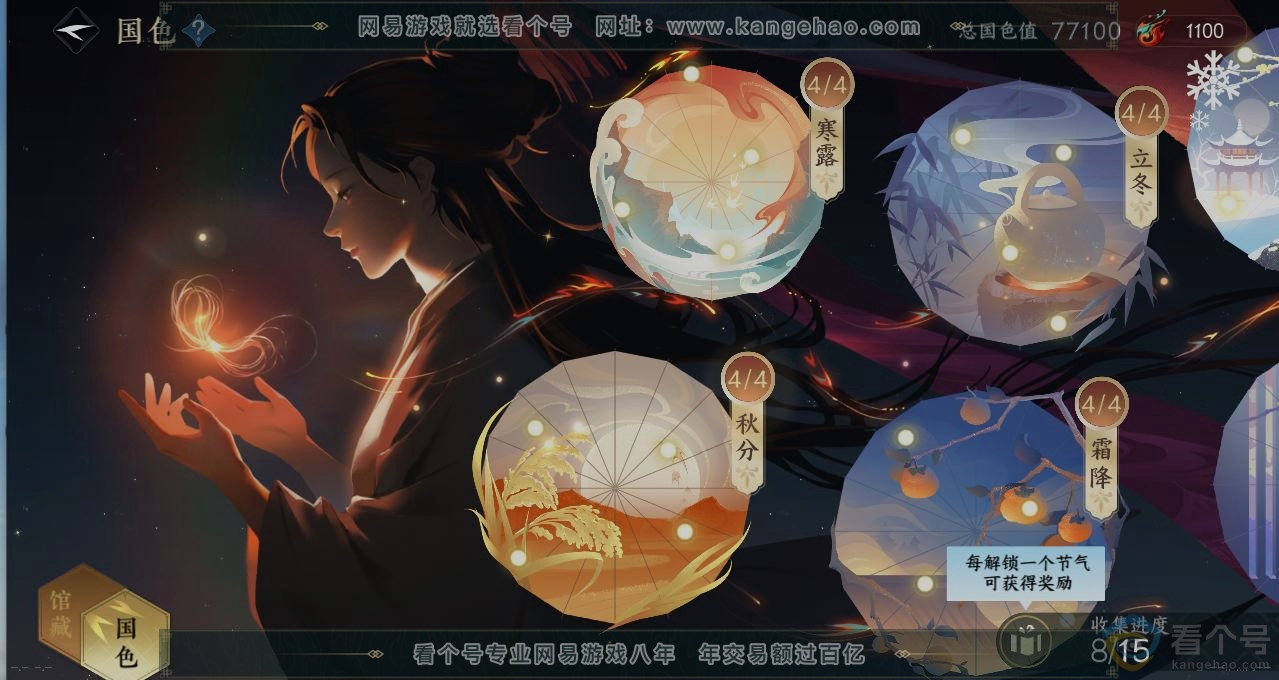 NSH314075逆水寒手游账号详情图7 NSH314075逆水寒手游账号详情图7