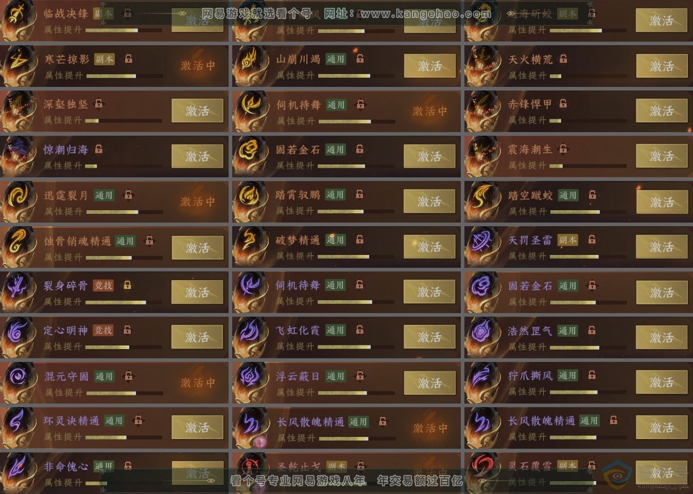 NSH314075逆水寒手游账号详情图4 NSH314075逆水寒手游账号详情图4