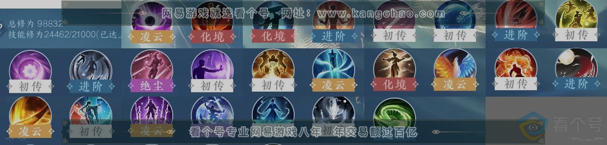 NSH314075逆水寒手游账号详情图12 NSH314075逆水寒手游账号详情图12