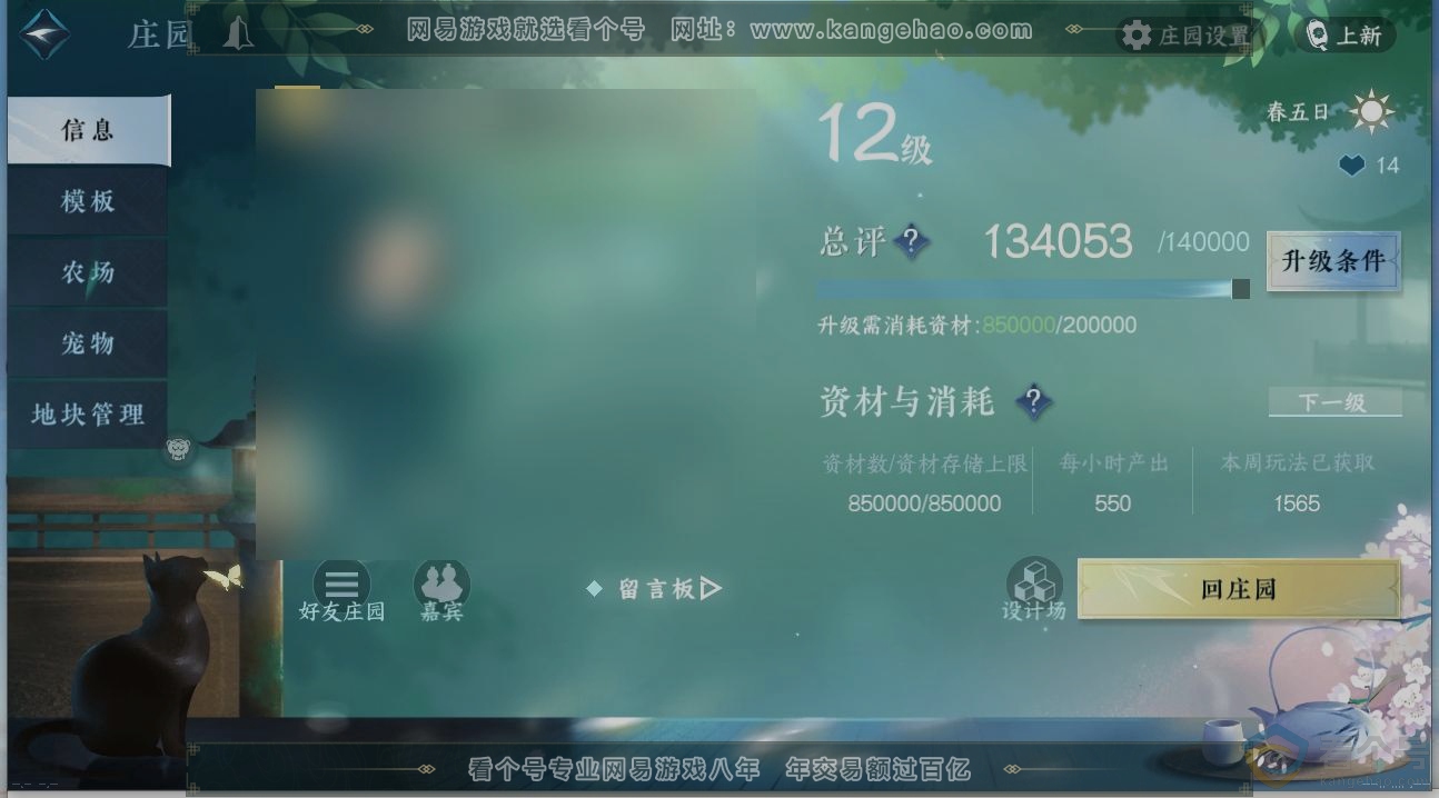 NSH314075逆水寒手游账号详情图30 NSH314075逆水寒手游账号详情图30
