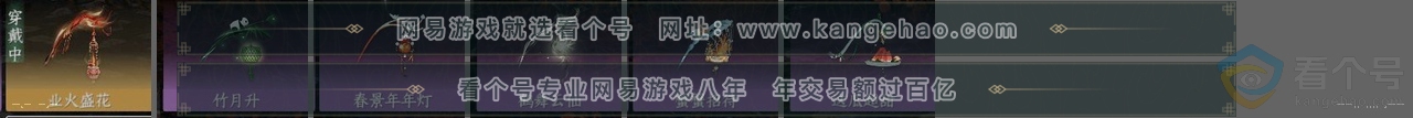 NSH314075逆水寒手游账号详情图25 NSH314075逆水寒手游账号详情图25