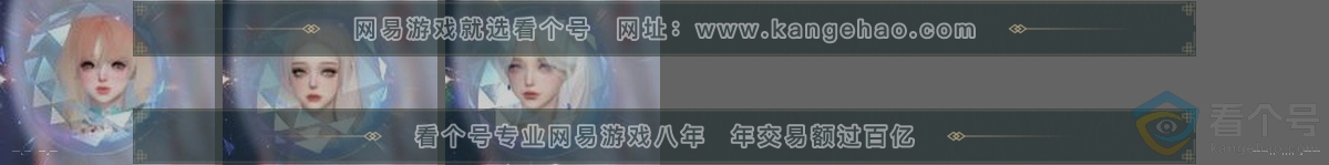 NSH314075逆水寒手游账号详情图32 NSH314075逆水寒手游账号详情图32