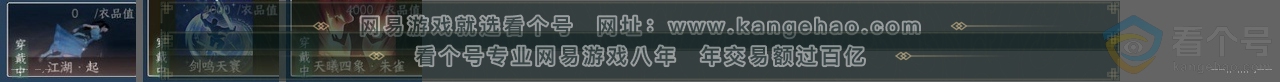 NSH314075逆水寒手游账号详情图24 NSH314075逆水寒手游账号详情图24