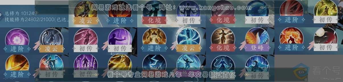 NSH314076逆水寒手游账号详情图12 NSH314076逆水寒手游账号详情图12
