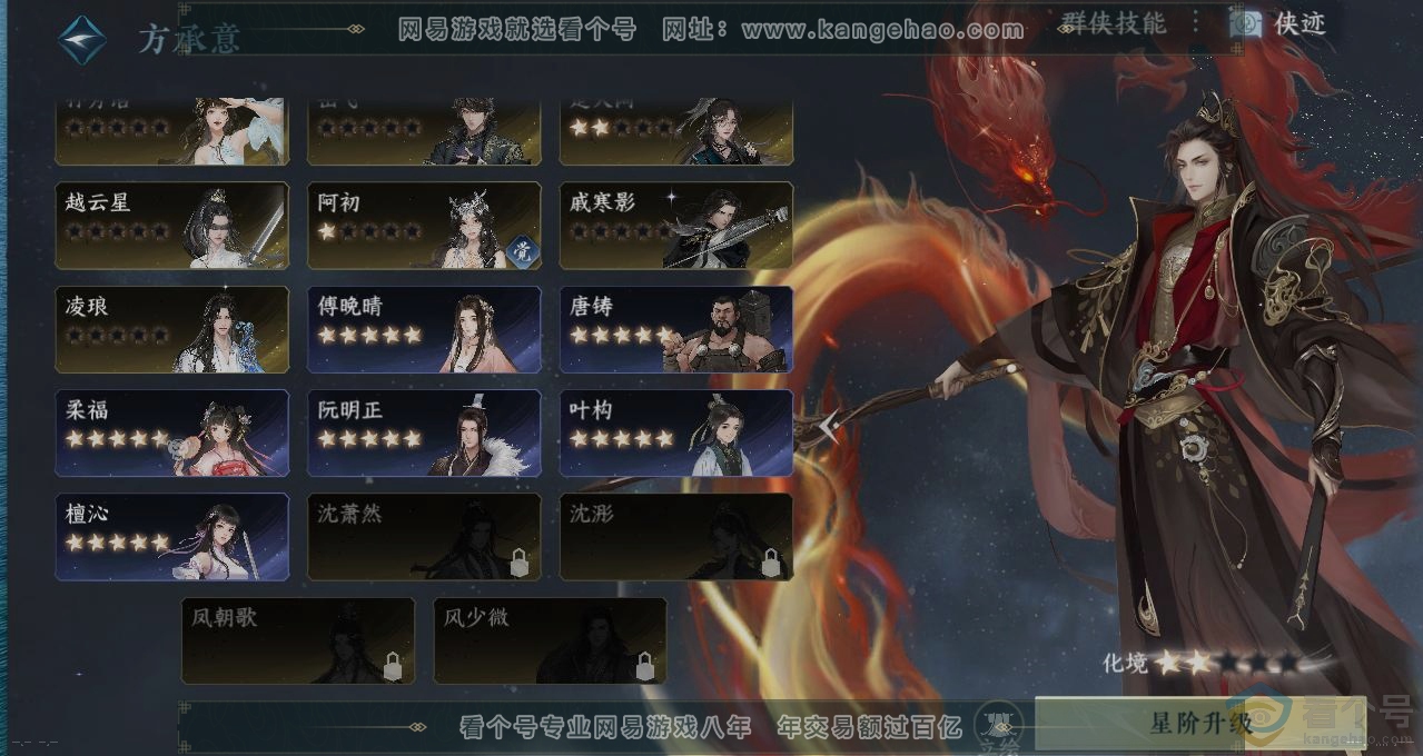 NSH314076逆水寒手游账号详情图17 NSH314076逆水寒手游账号详情图17