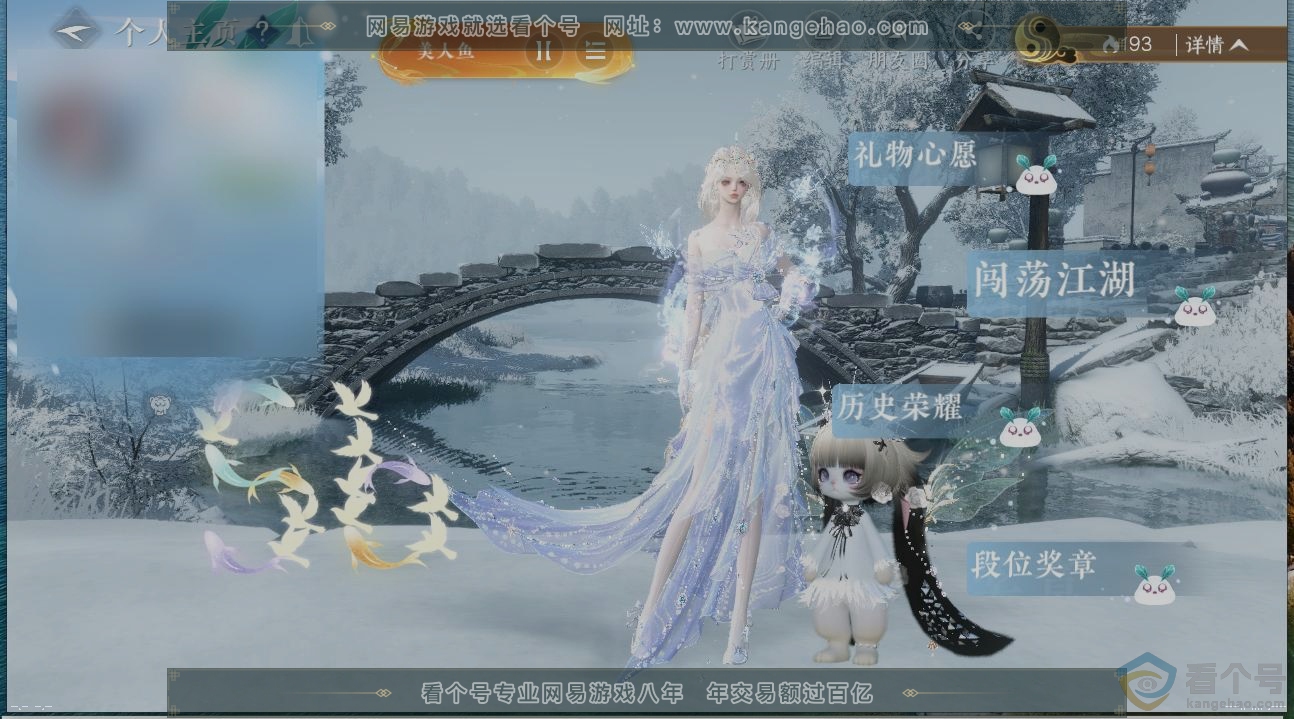 NSH314076逆水寒手游账号详情图29 NSH314076逆水寒手游账号详情图29