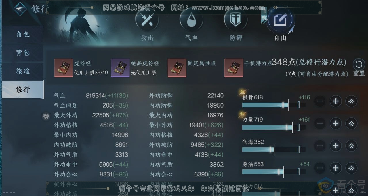NSH314076逆水寒手游账号详情图26 NSH314076逆水寒手游账号详情图26